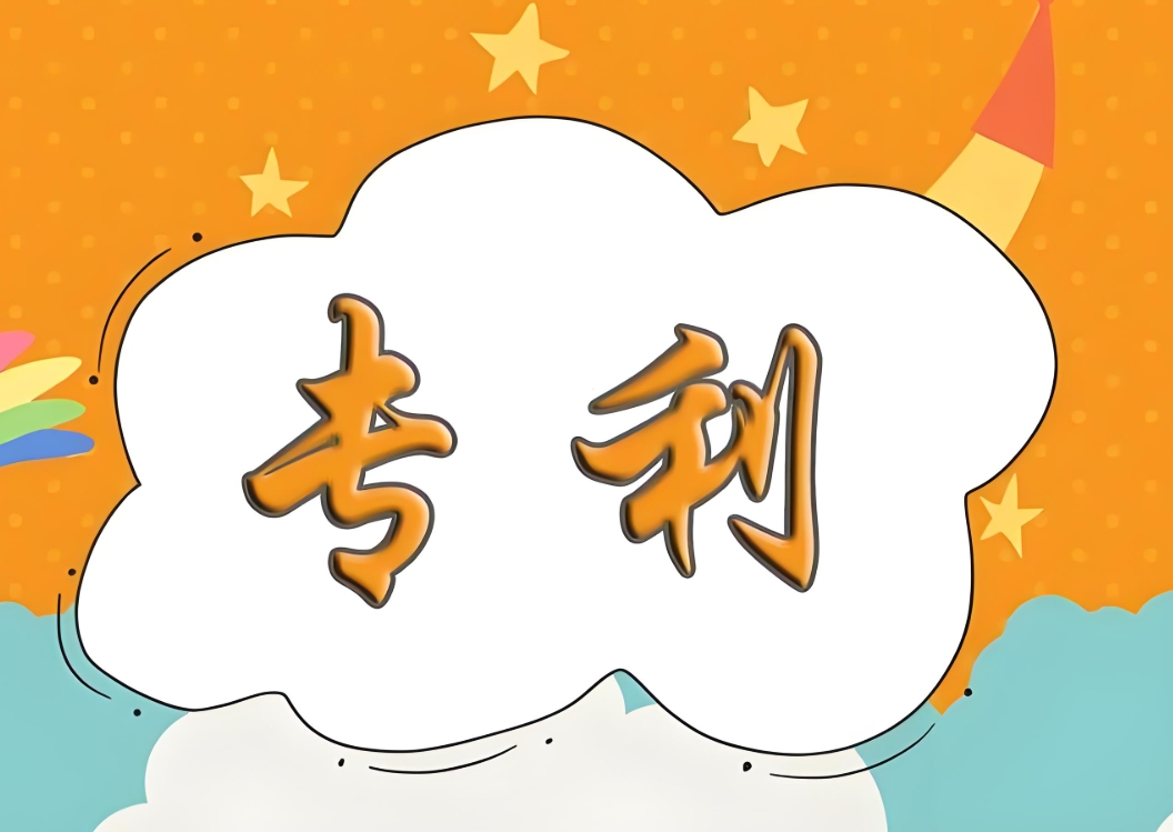 在蕪湖申請專利對企業有哪些好處？