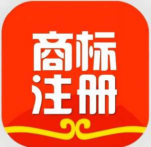 在蕪湖商標注冊的作用是什么