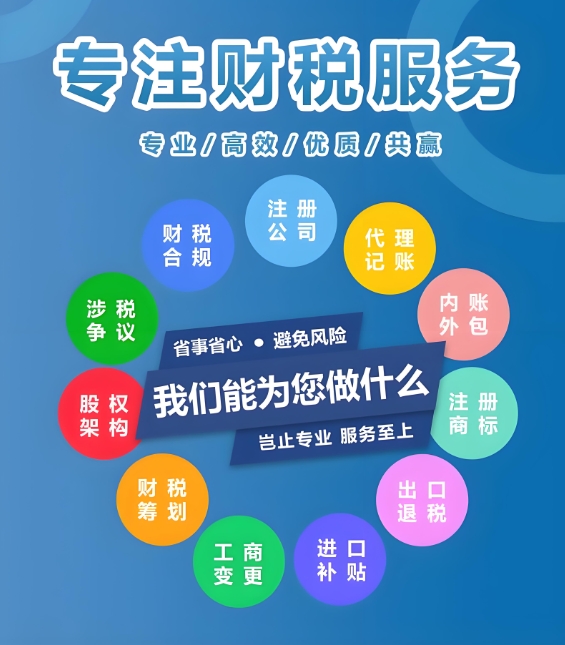 蕪湖公司稅務申報過程中遇到問題如何解決