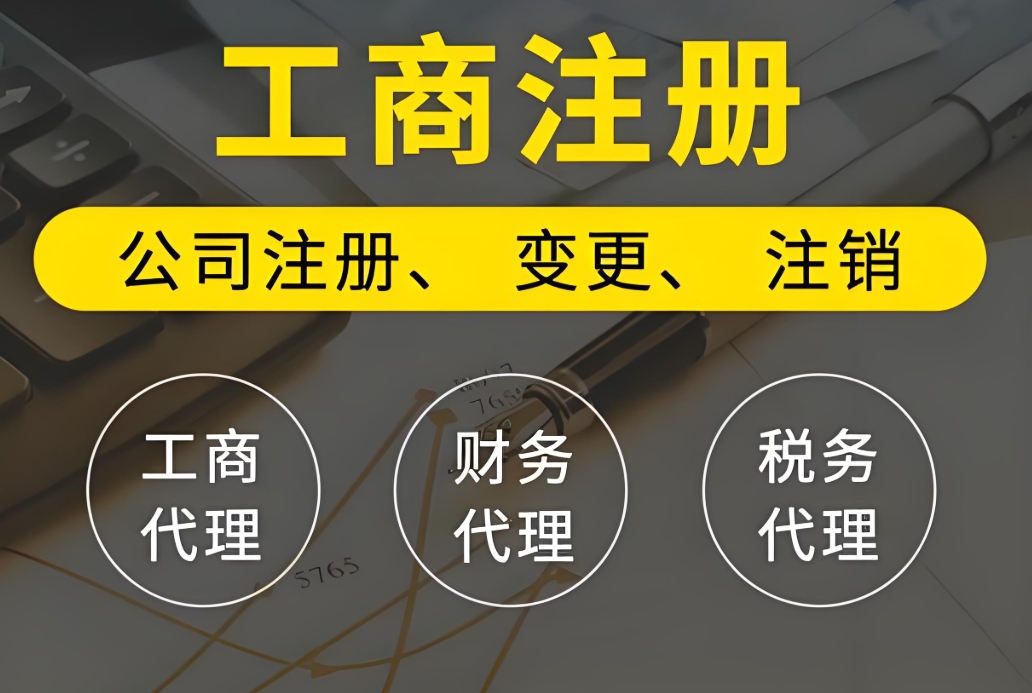 蕪湖辦理工商營業執照需要多少錢