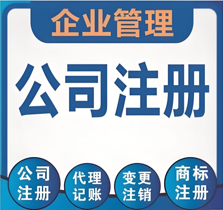 注冊(cè)蕪湖有限公司的流程
