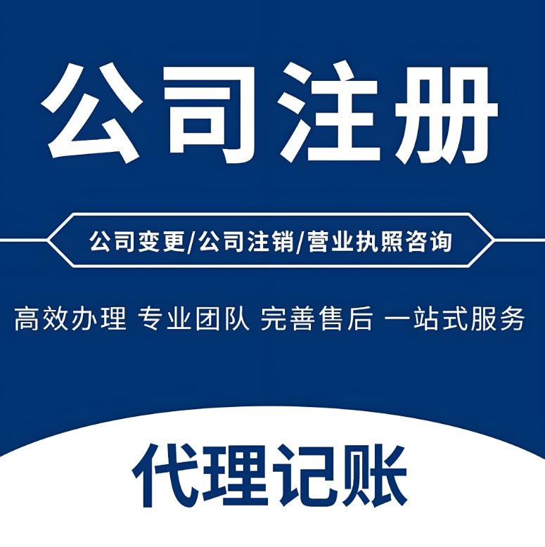 蕪湖辦理稅務(wù)登記時需要注意哪些事項