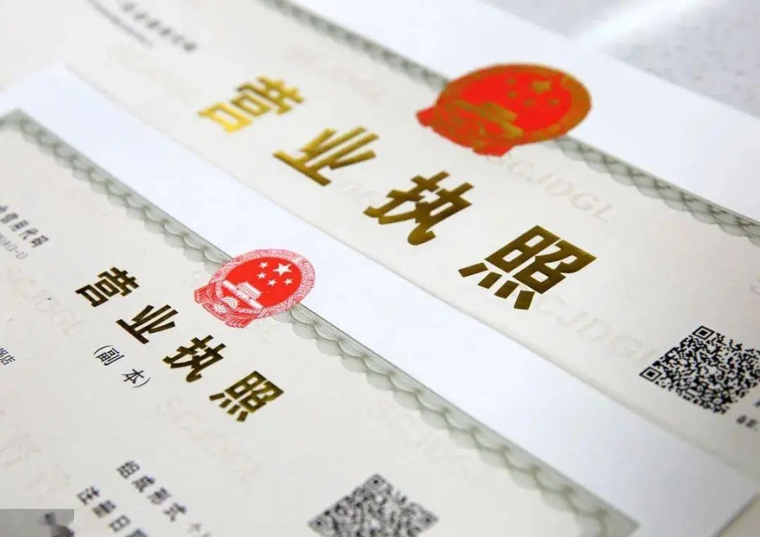 申請蕪湖營業執照  專業指導少費心